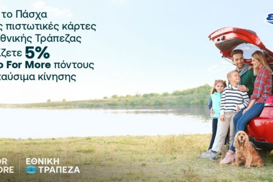 Ελίν